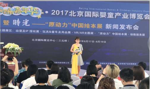 童书教材出版商读物展览会2017年北京国际图书绘本展